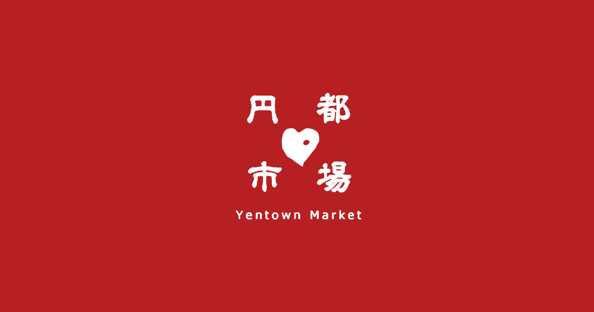 岩井俊二映画祭 オフィシャルWebショップ 円都市場 Yentown Market