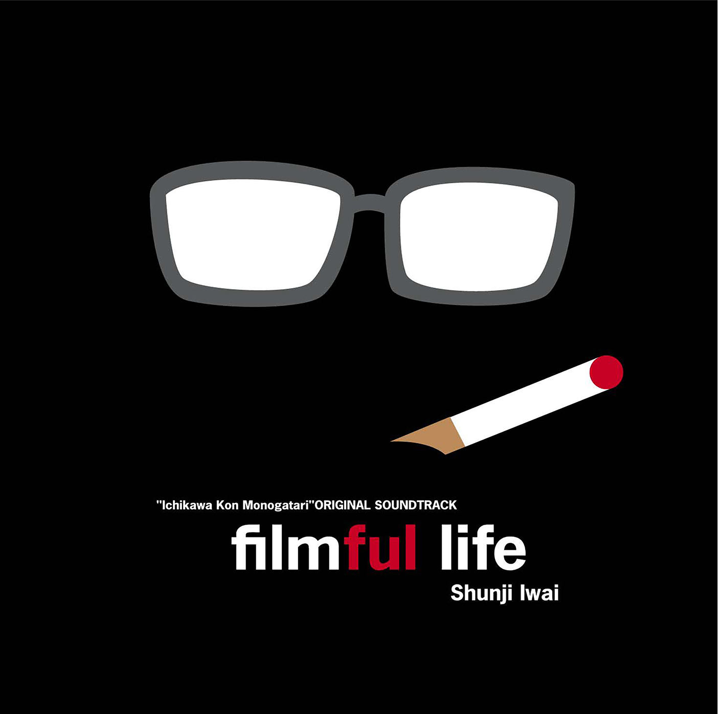 「市川崑物語」オリジナルサウンドトラック『filmful life』［CD］