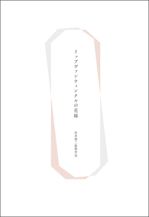 Folleto de teatro “A Bride for Rip Van Winkle”