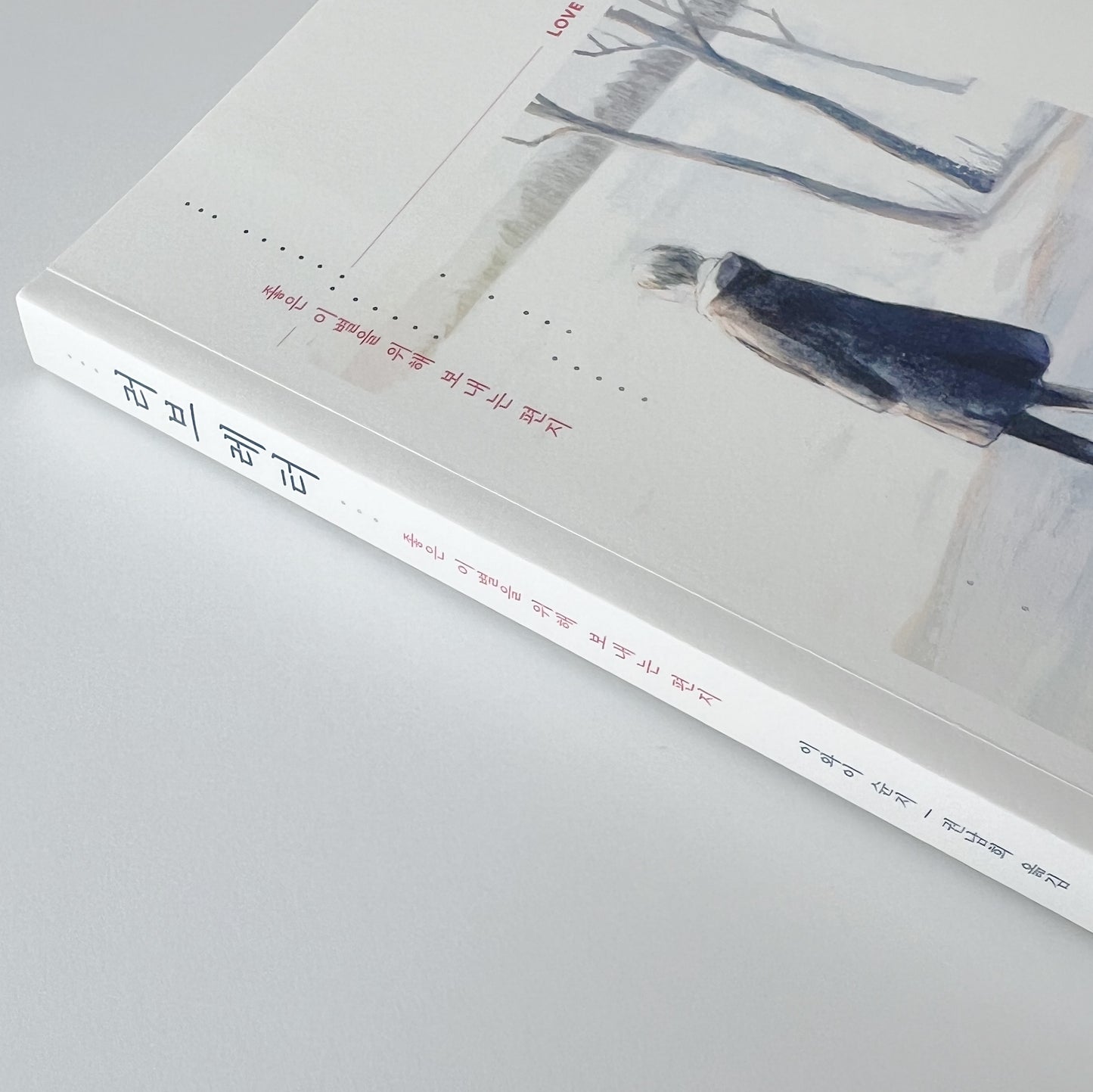 &quot; <tc>Love Letter</tc> &quot; Korean version [Hardcover]