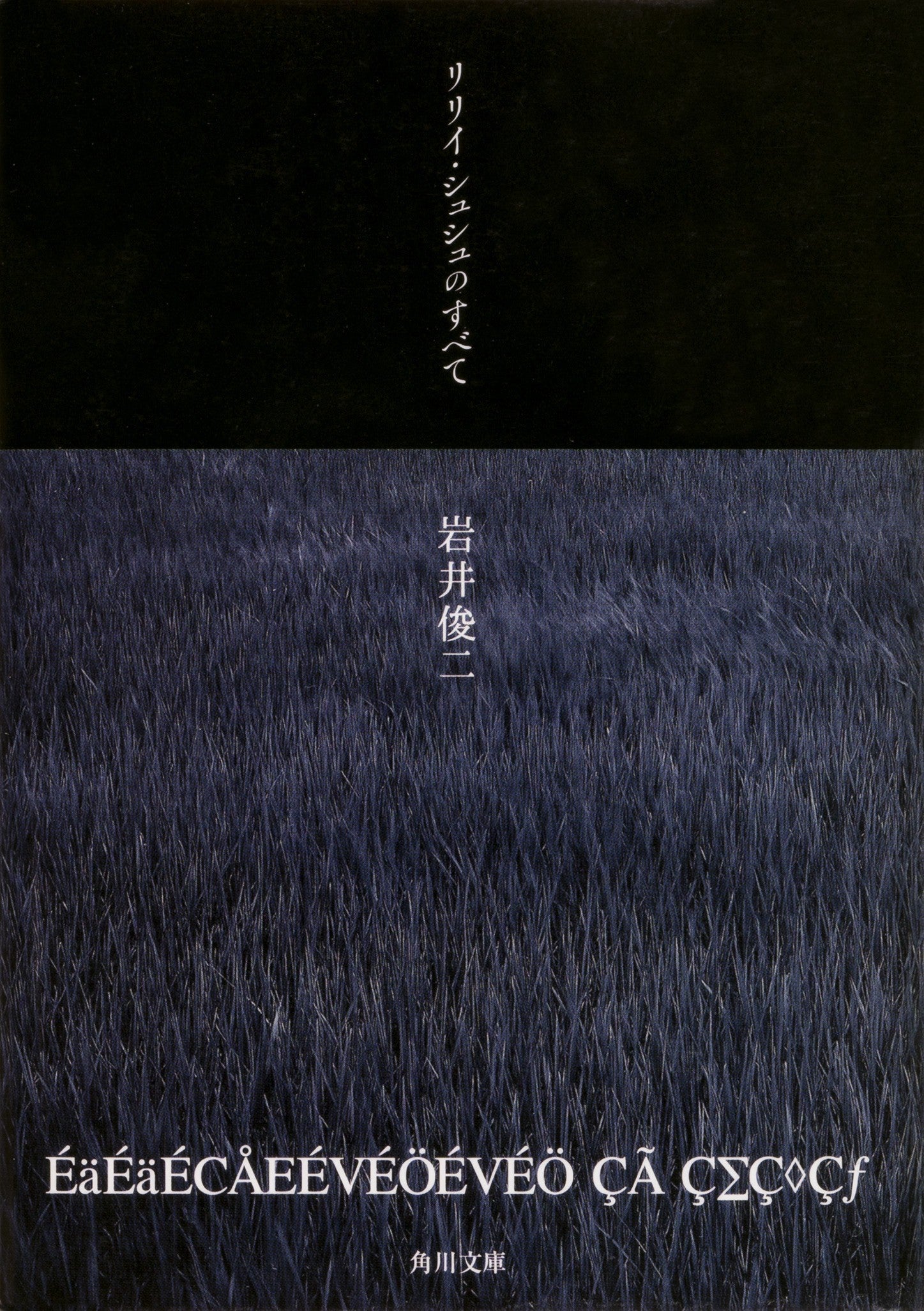ルシアン　岩井俊二　映画　DVDセット 4本 Amazon.co.jp: 岩井俊二初期作品集 initial イニシャル [レンタル落ち