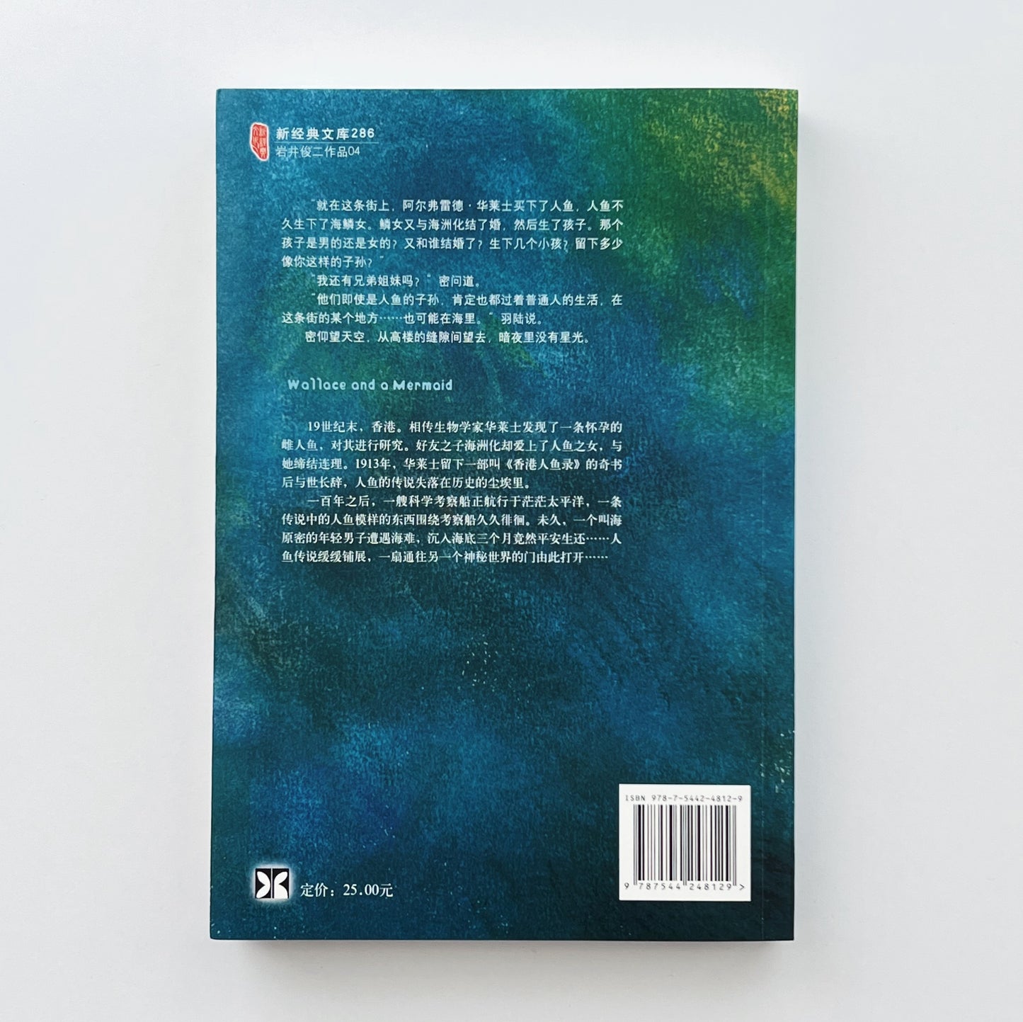 &quot; <tc>WALLACE AND MERMAID</tc> &quot; Chinese version [Hardcover]