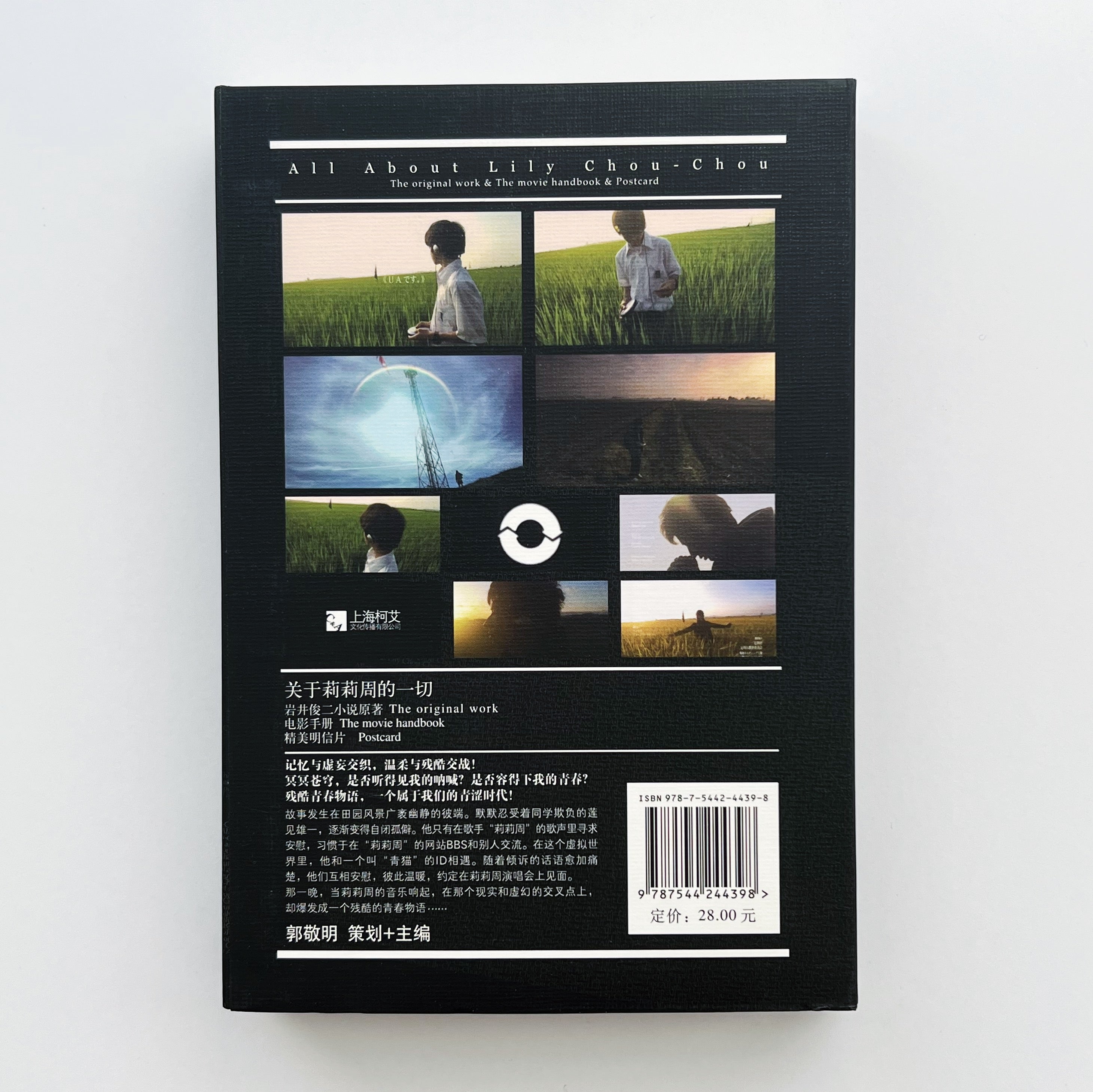 Amazon.com: リリイ・シュシュのすべて [DVD] : Movies & TV