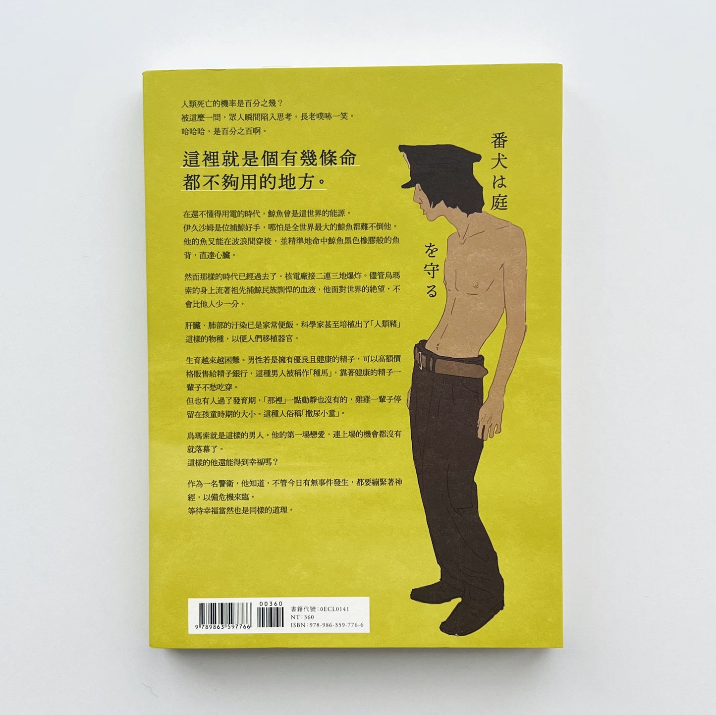 &quot; <tc>The Watchdog Shelters the Sanctuary</tc> &quot; Chinese version [Hardcover]