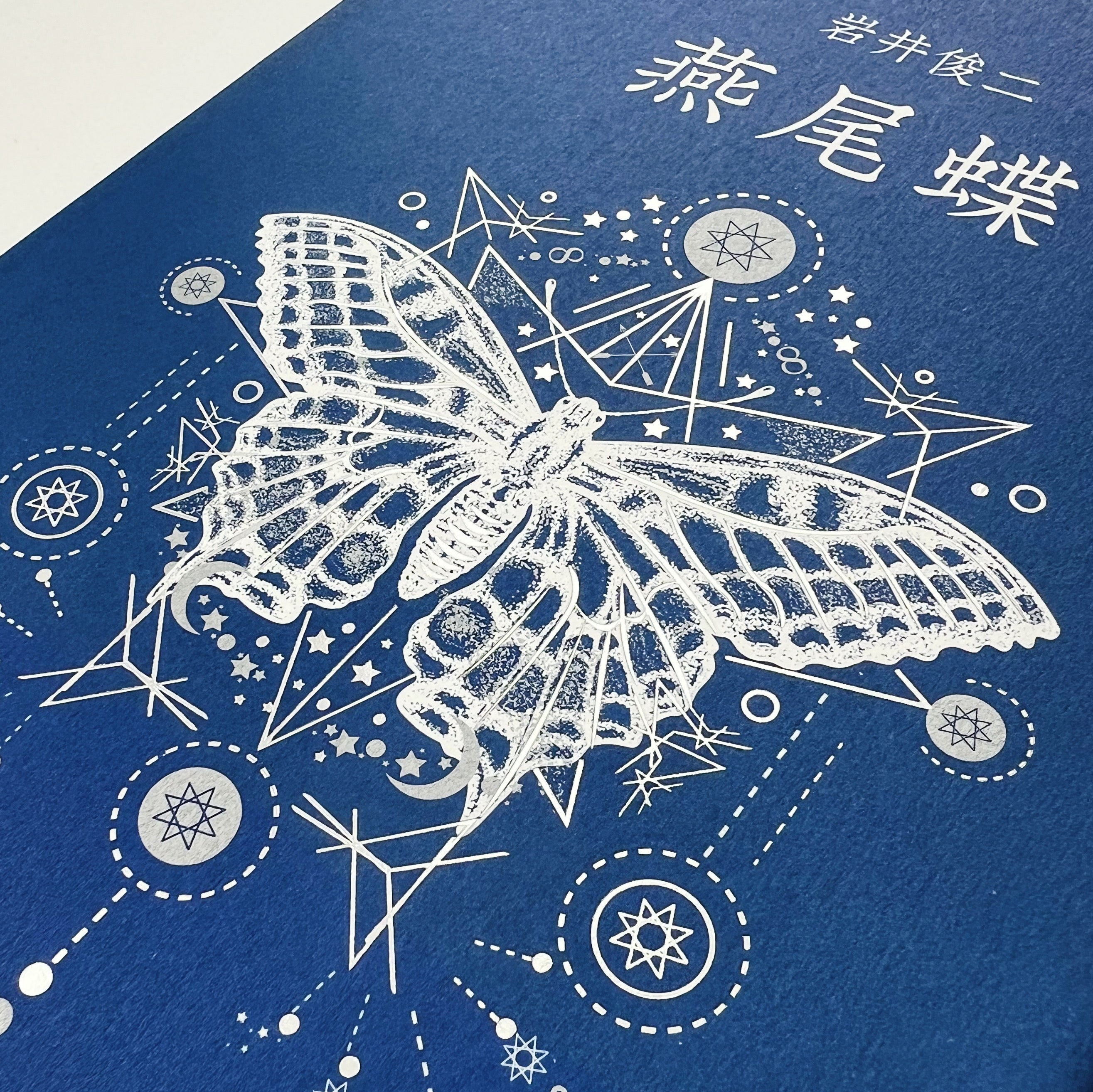 スワロウテイル」中国語版［単行本］ – 円都市場