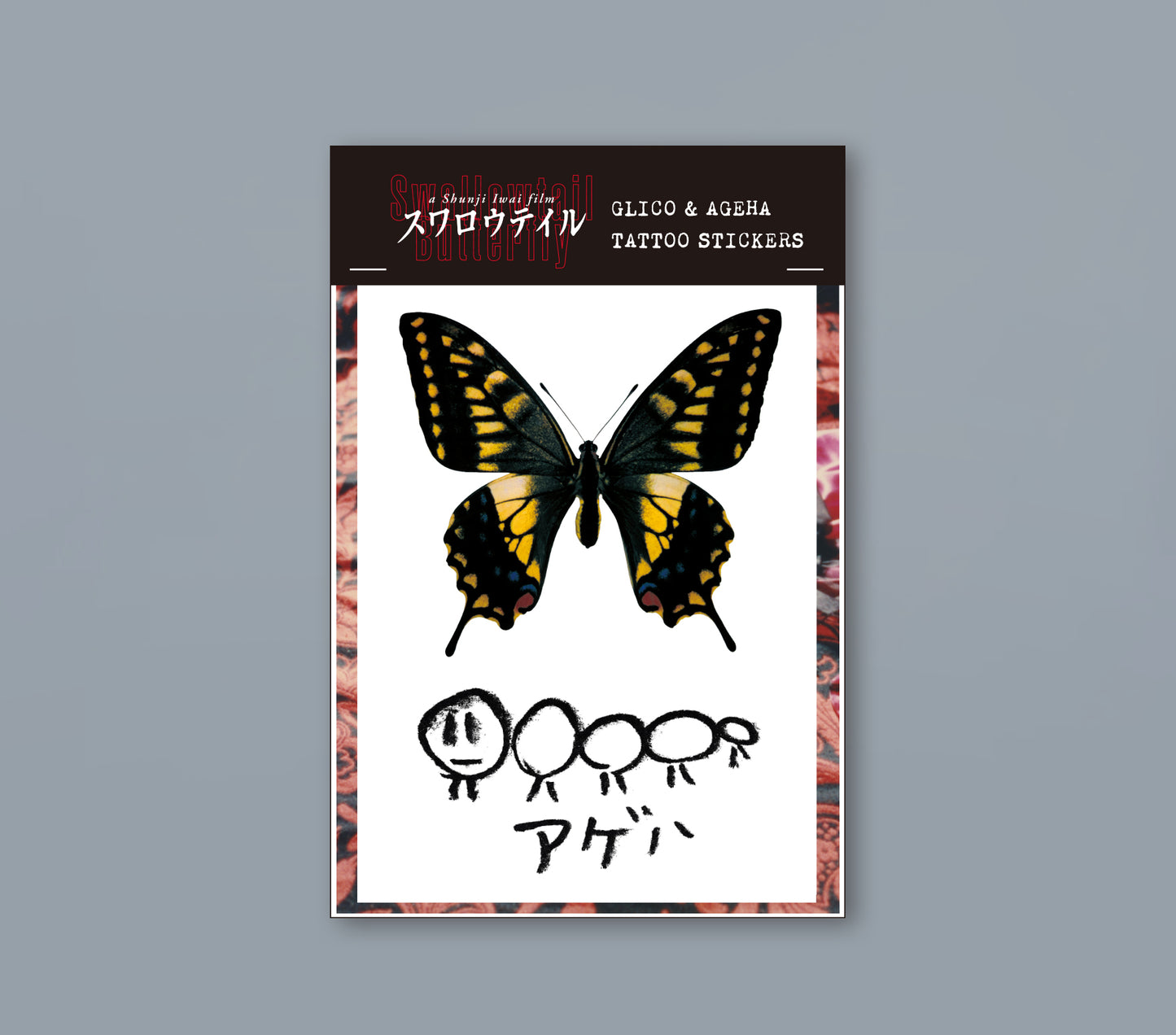 「スワロウテイル」タトゥシール