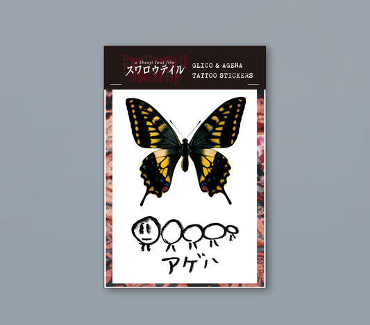 「スワロウテイル」タトゥシール