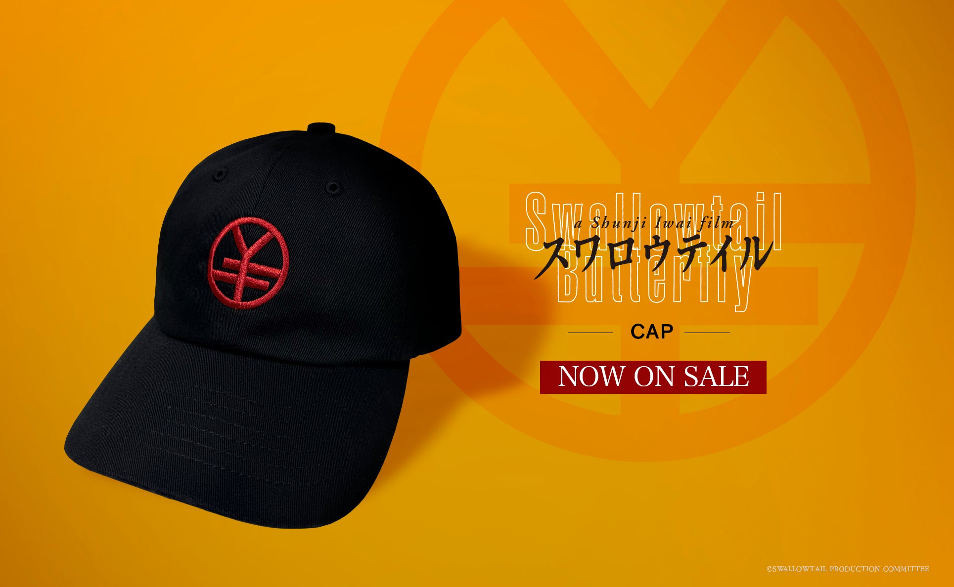 岩井俊二映画祭 オフィシャルWebショップ 円都市場 Yentown Market