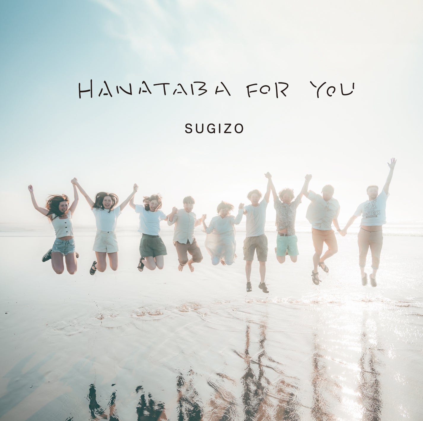 映画「花束」オリジナルサウンドトラック『HANATABA FOR YOU』［CD］