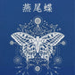 - <tc>Swallowtail Butterfly</tc> &quot; เวอร์ชั่นภาษาจีน [ปกแข็ง]