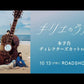 “‘Kyrie no Uta’原声带〜Rochihana〜”（2张CD套装）