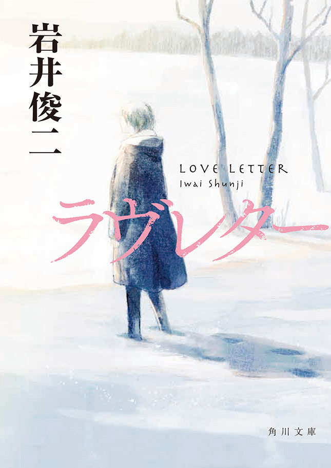 岩井俊二　映画　DVDセット 4本 岩井俊二映画祭 オフィシャルWebショップ 円都市場 Yentown Market