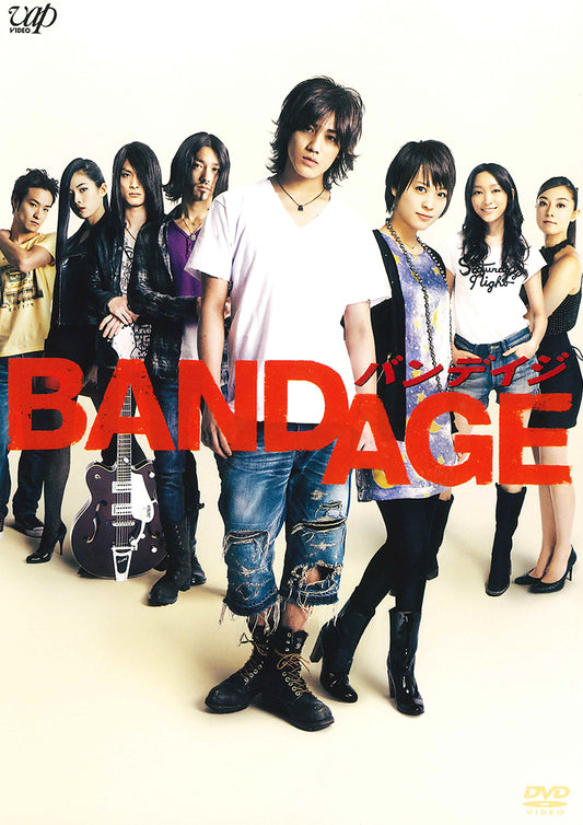 BANDAGE［DVD］