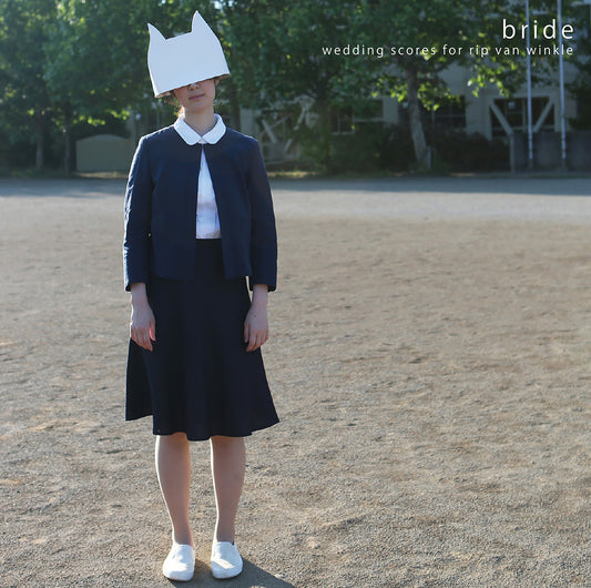 「リップヴァンウィンクルの花嫁」オリジナルサウンドトラック『bride -wedding scores for rip van winkle-』［CD］