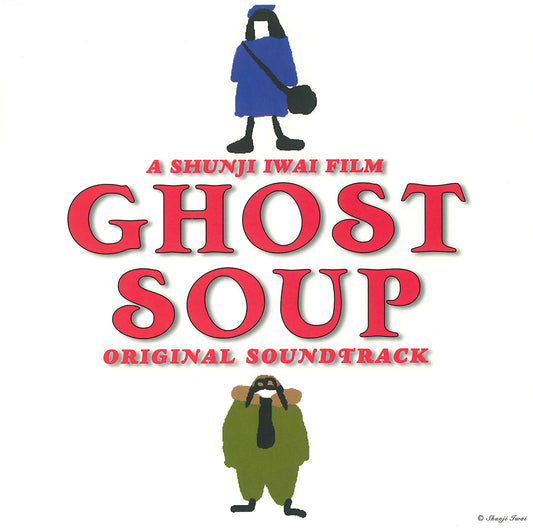 「GHOST SOUP〈完全版〉」オリジナルサウンドトラック［CD］
